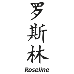 Prenom Chinois Roseline
