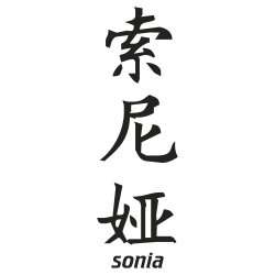 Prenom Chinois Sonia