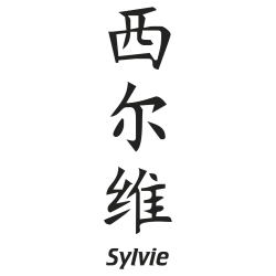 Prenom Chinois Sylvie
