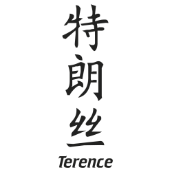 Prenom Chinois Terence