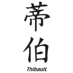 Prenom Chinois Thibault