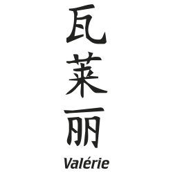 Prenom Chinois Valerie