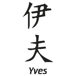 Prenom Chinois yves