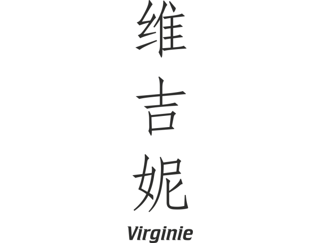 Prenom Chinois Virginie - Prénoms chinois
