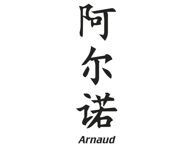 Prenom Chinois Arnaud - Prénoms chinois