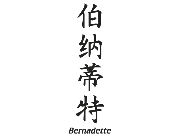 Prenom Chinois Bernadette - Prénoms chinois