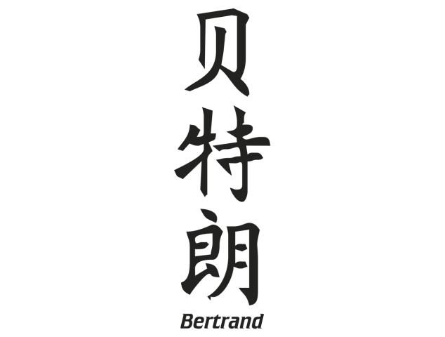 Prenom Chinois Bertrand - Prénoms chinois