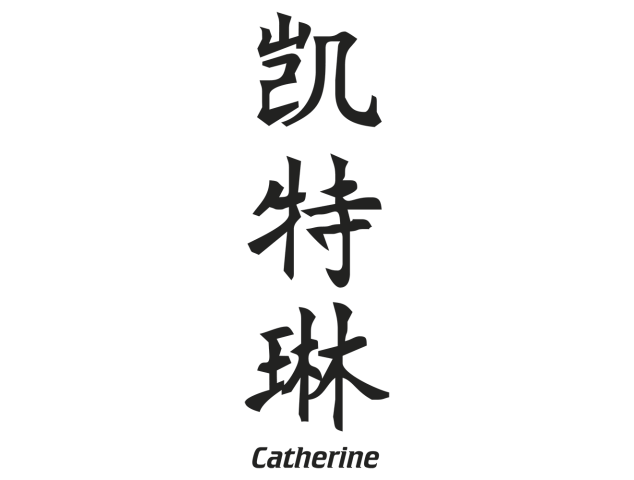Prenom Chinois Catherine - Prénoms chinois
