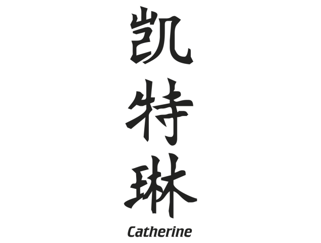 Prenom Chinois Catherine - Prénoms chinois