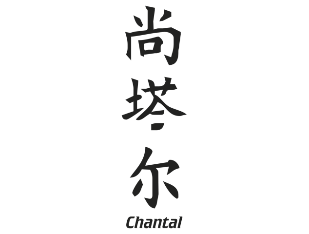 Prenom Chinois Chantal - Prénoms chinois