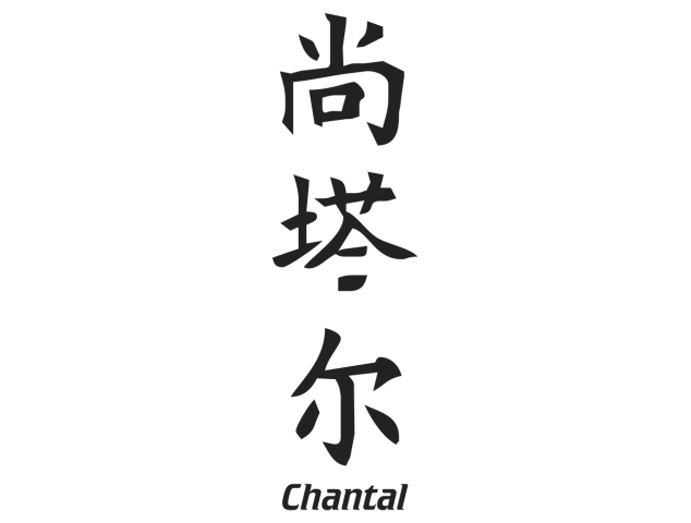 Prenom Chinois Chantal - Prénoms chinois