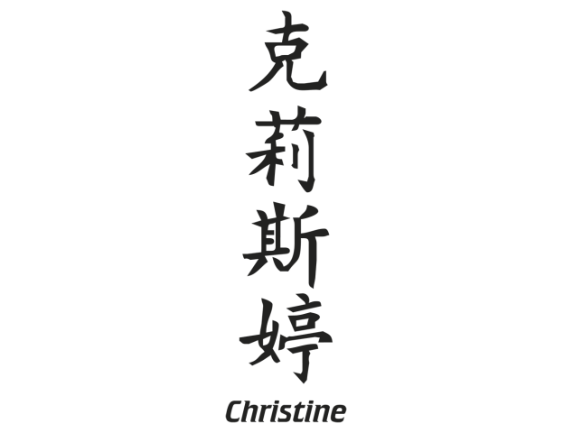 Prenom Chinois Christine - Prénoms chinois