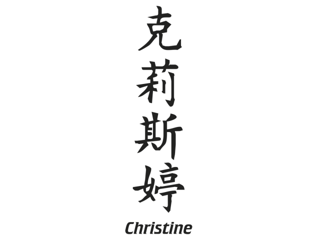 Prenom Chinois Christine - Prénoms chinois