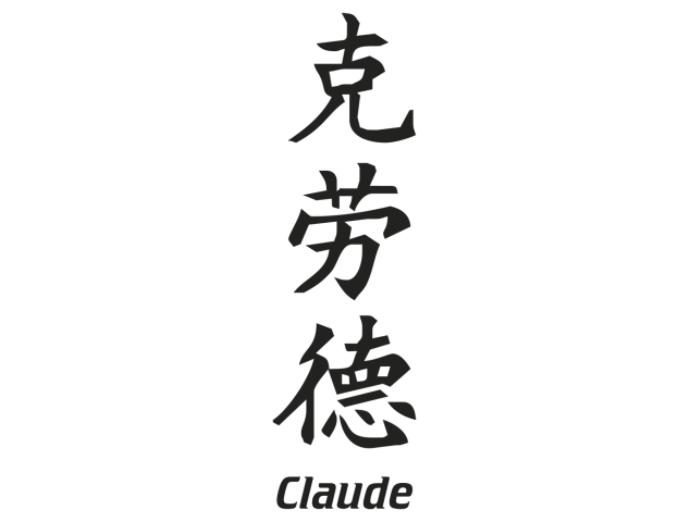 Prenom Chinois Claude - Prénoms chinois