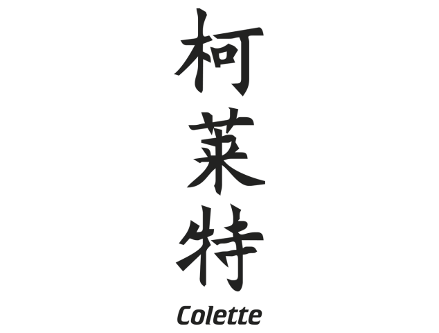 Prenom Chinois Colette - Prénoms chinois