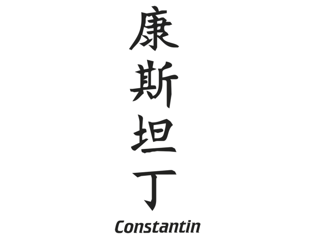 Prenom Chinois Constantin - Prénoms chinois