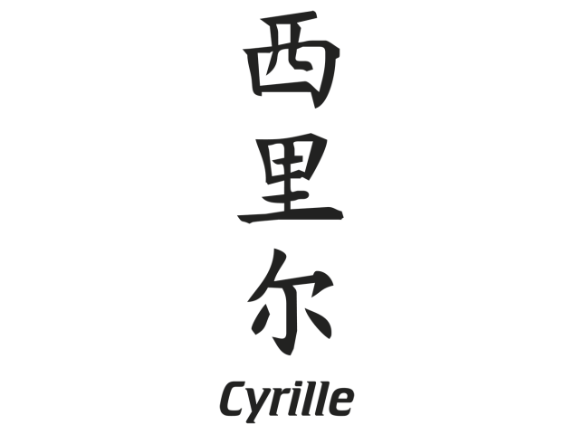 Prenom Chinois Cyrille - Prénoms chinois