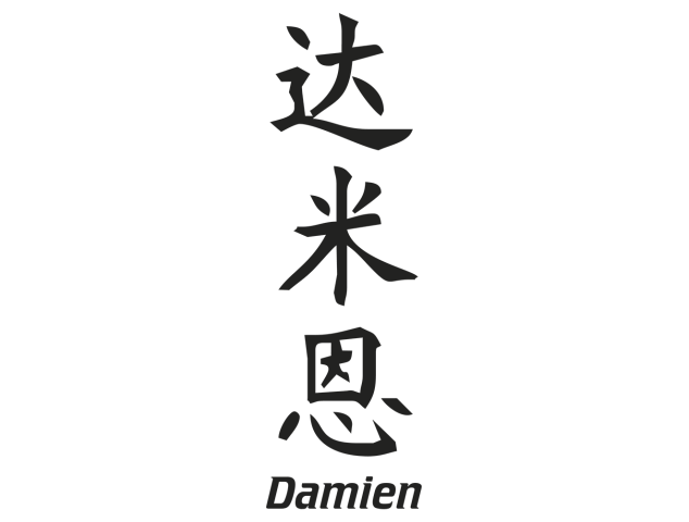 Prenom Chinois Damien - Prénoms chinois