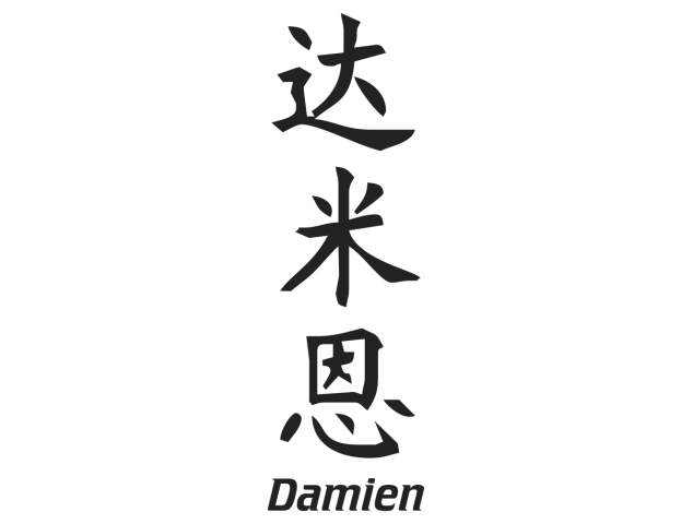 Prenom Chinois Damien - Prénoms chinois