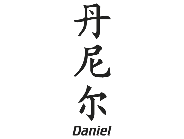 Prenom Chinois Daniel - Prénoms chinois