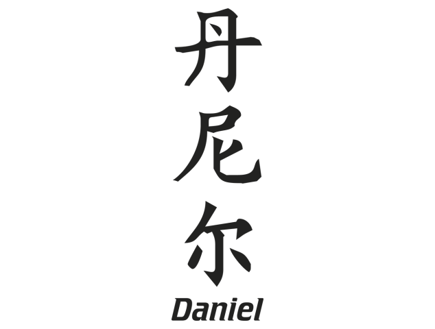 Prenom Chinois Daniel - Prénoms chinois