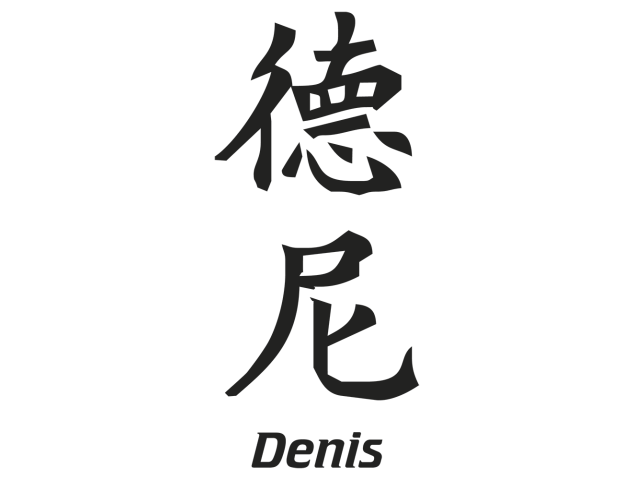 Prenom Chinois DENIS - Prénoms chinois