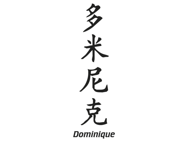 Prenom Chinois Dominique - Prénoms chinois