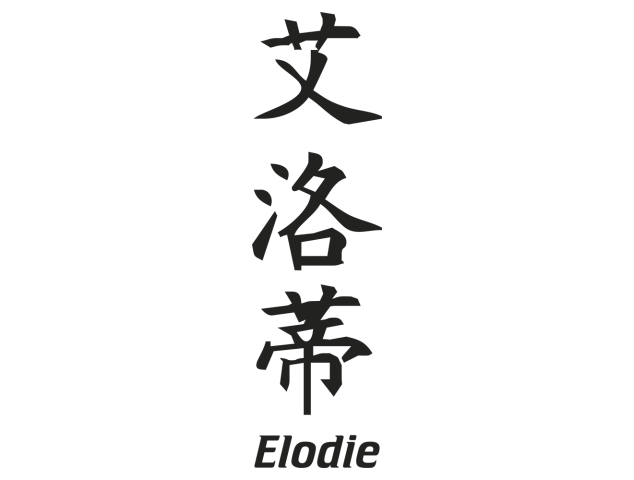 Prenom Chinois Elodie - Prénoms chinois