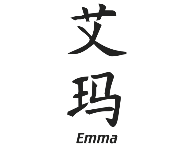Prenom Chinois Emma - Prénoms chinois
