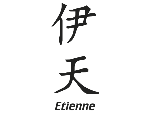 Prenom Chinois Etienne - Prénoms chinois