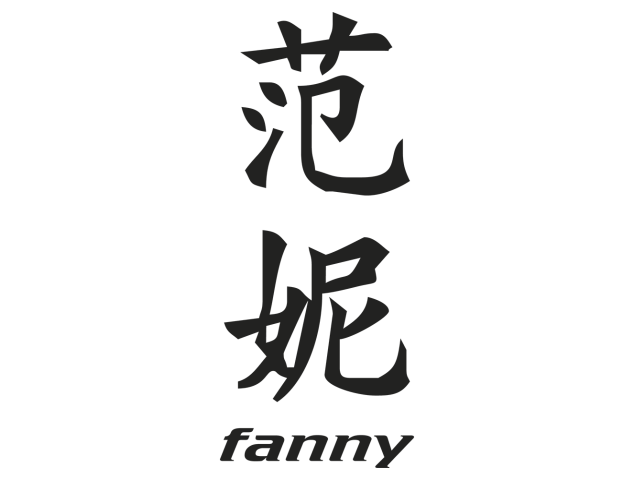 Prenom Chinois Fanny - Prénoms chinois