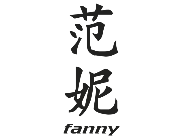 Prenom Chinois Fanny - Prénoms chinois