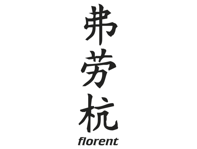 Prenom Chinois Florent - Prénoms chinois