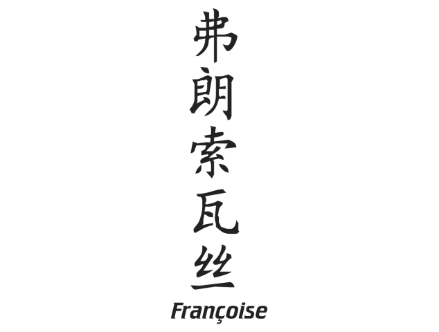 Prenom Chinois Francoise - Prénoms chinois