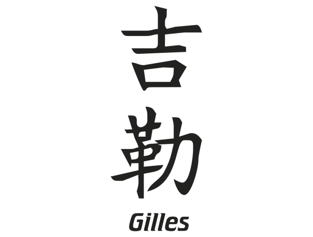 Prenom Chinois Gilles - Prénoms chinois
