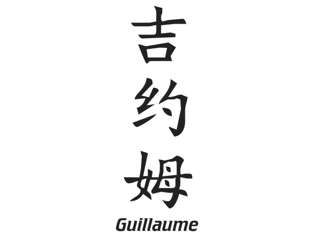 Prenom Chinois Guillaume - Prénoms chinois