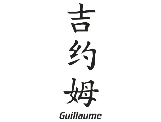 Prenom Chinois Guillaume - Prénoms chinois