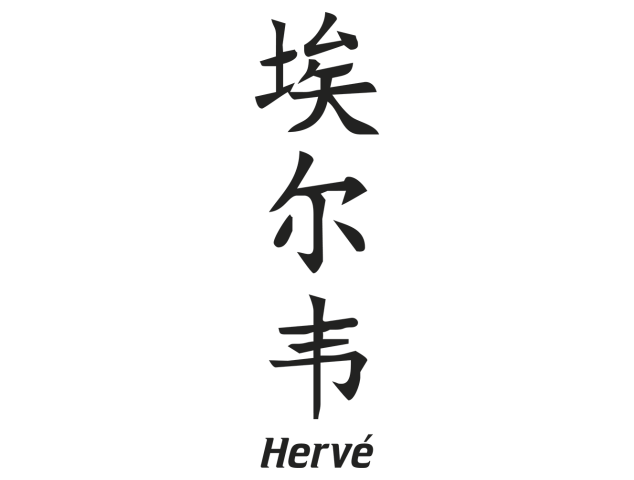 Prenom Chinois Herve - Prénoms chinois