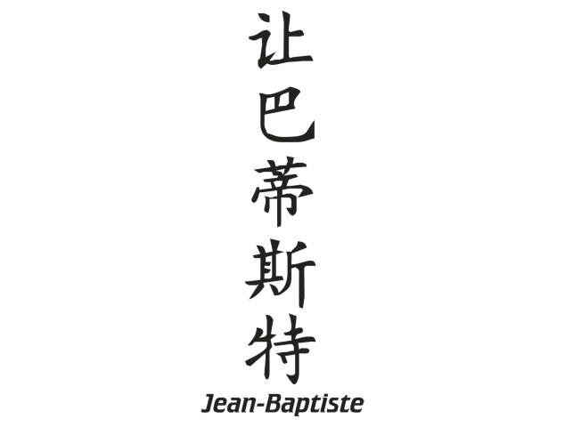 Prenom Chinois Jean Baptiste - Prénoms chinois