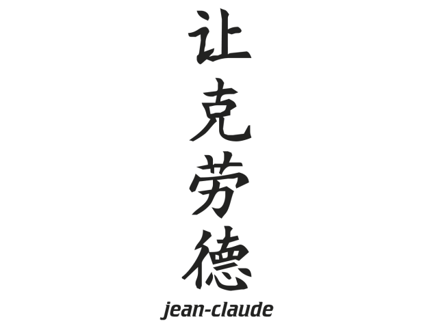 Prenom Chinois Jean Claude - Prénoms chinois