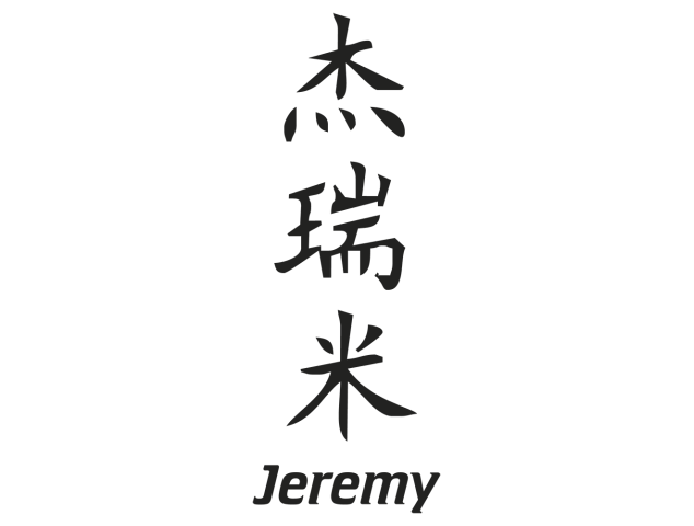 Prenom Chinois Jeremy - Prénoms chinois
