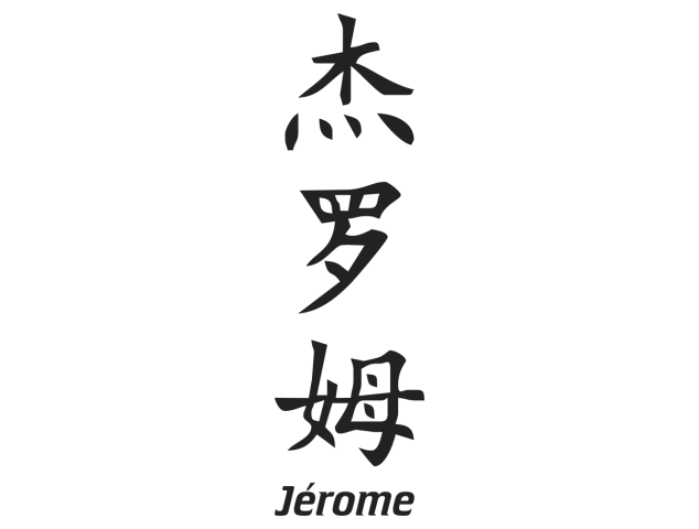 Prenom Chinois Jerome - Prénoms chinois