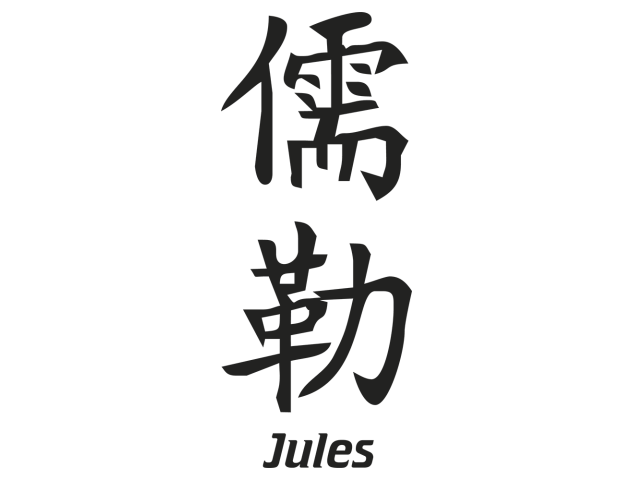 Prenom Chinois Jules - Prénoms chinois