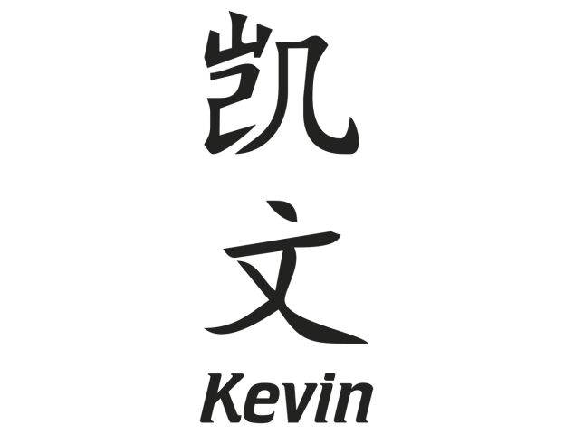 Prenom Chinois Kevin - Prénoms chinois