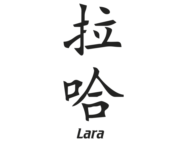 Prenom Chinois Lara - Prénoms chinois