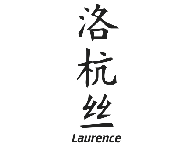 Prenom Chinois Laurence - Prénoms chinois