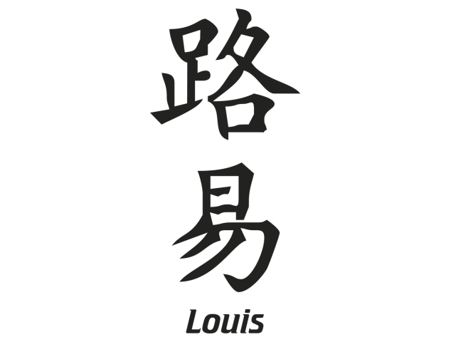 Prenom Chinois Louis - Prénoms chinois