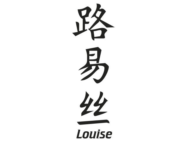 Prenom Chinois louise - Prénoms chinois