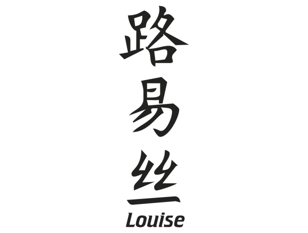 Prenom Chinois louise - Prénoms chinois