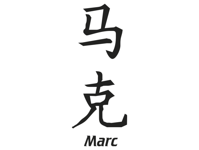 Prenom Chinois Marc - Prénoms chinois